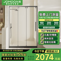 九牧（JOMOO）一字三联动淋浴房卫生间干湿分离浴室不锈钢玻璃隔断推拉移门浴屏 枪灰色 宽1.3-1.39 高1.9米