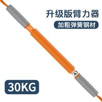 移动端：昊鹰 金色臂力器挑战出口抖音快手握力棒刚哥红色态变