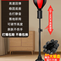 移动端：创步 拳击反应球儿童速度球反应靶家用立式沙包训练器材不倒翁沙袋