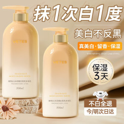 Vetes 维特丝 茉莉白茶香 508ml
