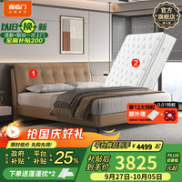 喜临门真皮双人大床现代简约风主卧卧室婚床家具 暖暖 拿铁咖+白骑士pro床垫 1.5*2米