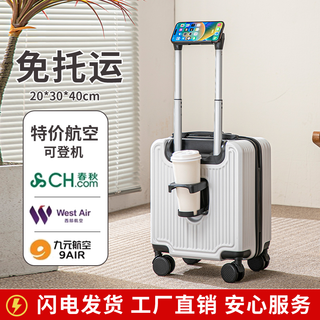 春秋航空14寸行李箱小型登机箱20X30X40无托运可登机拉杆箱13寸 星空黑【春秋航空免托运】20x30x40cm 14寸【三节拉杆-身高160cm以上】