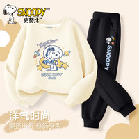 史努比男童套装2025春秋卫衣大童运动裤童装男孩秋套装帅气儿童衣服 抱星努比米白+星座努比K黑 110