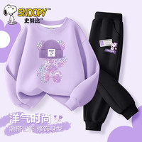 史努比女童秋装套装2025童装女孩薄款卫衣洋气运动女童秋装儿童裤子 Z炫努比香芋紫+花标努比K黑 110