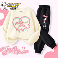史努比女童秋装套装2025童装女孩薄款卫衣洋气运动女童秋装儿童裤子 爱心努比米白+爱心结努比K黑 110
