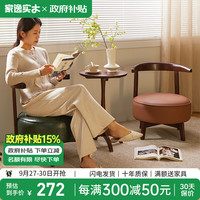 家逸(JIAYI)可旋转凳子椅子带靠背板凳家用茶几凳沙发凳 -360°可旋转
