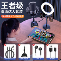 好牧人直播专用声卡设备全套抖音手机电脑主播麦克风话筒K歌唱歌