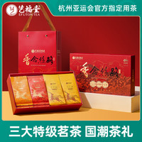 艺福堂 茶叶红茶 金骏眉特级 武夷山原产桐木关浓香型高档工夫红茶 香念丝路礼盒*2