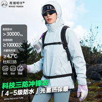 熊猫相伴户外冲锋衣女款三合一防水防风可拆卸外套春秋冬季2025年上衣 冰川蓝 【黑科技三防单外套】 2XL 【135-150斤】
