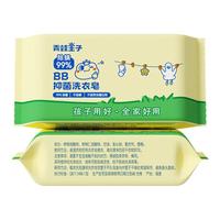 青蛙王子 儿童婴儿洗衣皂宝宝肥皂 抑菌去污 洗衣皂80g *2块