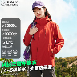 熊猫相伴 户外冲锋衣女款三合一防水防风可拆卸外套春秋冬季2025年上衣 朱雀红