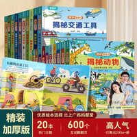 揭秘海洋儿童3d立体书 揭秘翻翻书幼儿早教撕不烂绘本1-2-3岁 宝宝一两岁益智启蒙认知玩具图书0-3岁探索恐龙海洋太空揭秘系列书籍
