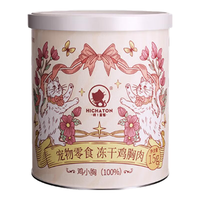 嗨!查顿猫零食冻干鸡胸肉粒纯肉无添加 100%鸡胸肉冻干【试用装15g/罐】