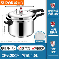 苏泊尔（SUPOR）【央妈】食品级高压锅燃气压力锅煤气灶电磁炉通用家用防 两用款(电磁炉与明火两用) 1cm (适用12-15人)32cm