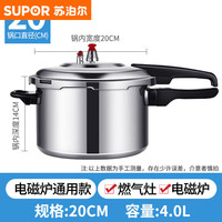 苏泊尔（SUPOR）【央妈】食品级高压锅燃气压力锅煤气灶电磁炉通用家用防 加厚两用款电磁炉与明火两 1cm (适用10-12人)30cm