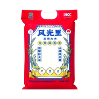 风光里 五常大米20斤 五常稻香米 东北大米20斤 五常稻香米大包装20斤