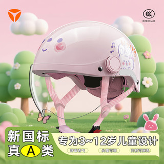 雅迪（yadea）儿童头盔 3C认证新国标A级电动车电瓶摩托车四季款轻便可爱宝宝帽 甜甜兔