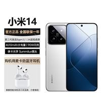 小米 Xiaomi 14第三代骁龙8 徕卡光学 90W秒充