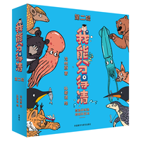 我能分得清第二辑（套装共6册）少儿趣味动物科普绘本