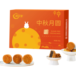 阿尔发 无糖月饼 中秋礼盒360g*2盒 企业员工福利送礼团购 广式糖醇月饼