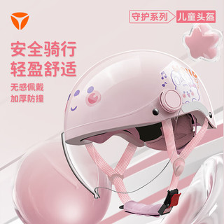 雅迪（yadea）儿童头盔 3C认证新国标A级电动车电瓶摩托车四季款轻便可爱宝宝帽 甜甜兔