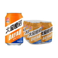 大窑嘉宾橙诺冰畅果汁碳酸饮料塑包膜330mL*6罐橙诺