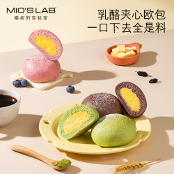 喵叔的实验室 乳酪夹心面包欧包早餐下午茶甜点