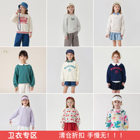 【清仓】马克珍妮男女童运动休闲卫衣儿童上衣宝宝秋季童装