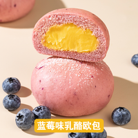 【任选10件优惠】喵叔的实验室乳酪夹心面包欧包早餐下午茶甜点