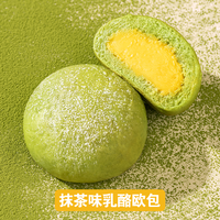 【任选10件优惠】喵叔的实验室乳酪夹心面包欧包早餐下午茶甜点