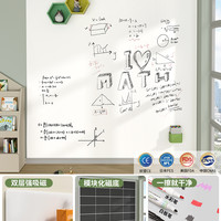 移动端：易教 双层哑光白板墙贴家用办公写字板磁力积木墙面装饰贴儿童可擦写无尘教学投影磁吸画板贴照片墙定制磁吸珐琅板