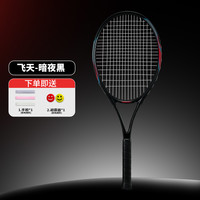 川崎网球拍初学者碳素复合超轻专业训练拍男女款成人专业拍