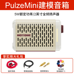 HOTONE Pulze Mini电吉他贝斯音箱内置智能效果器充电蓝牙音响