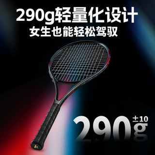 川崎网球拍初学者碳素复合超轻专业训练拍男女款成人专业拍