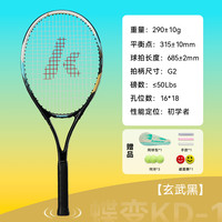 川崎网球拍初学者碳素复合超轻专业训练拍男女款成人专业拍