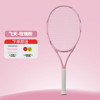 川崎网球拍初学者碳素复合超轻专业训练拍男女款成人专业拍