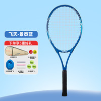 川崎网球拍初学者碳素复合超轻专业训练拍男女款成人专业拍