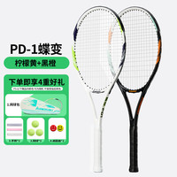 川崎网球拍初学者碳素复合超轻专业训练拍男女款成人专业拍