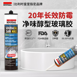 速的奥 玻璃胶防水防霉厨卫密封水槽马桶卫生间缝隙硅酮美容白色1支
