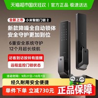 小米 Xiaomi XMZNMS02OD 智能门锁2 黑色