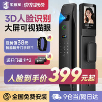 索将军 SUOJIANG JUN S6 智能门锁 120mm铁面板 烤漆