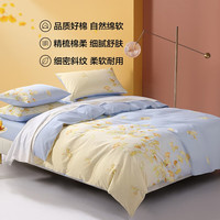 水星家纺全棉印花四件套简约被套被罩床单四季纯棉套件床上用品 黄蓝渐变【全棉&柔软亲肤】 1.2床 床单款 (被套150*210cm)