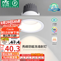雷士 NVC Lighting照明 WHTD07-01牛眼射灯 雅白 7瓦暖白光4000k 开孔65-75mm