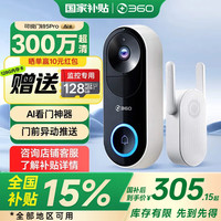 360 AR1C 可视门铃5Pro 配16G卡