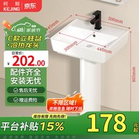 柯鲸 KEJING 洗手盆方形立柱盆卫生间陶瓷洗手池台盆阳台洗脸盆面盆洗组合 C款立柱盆+下水配件+冷热龙头