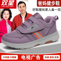 双星2025老北京布鞋鞋秋季女士旅游中老年男鞋大头防滑老人鞋 丁香紫 38