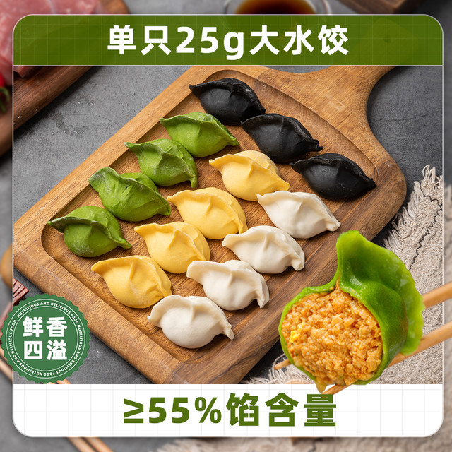 双合园 鲅鱼水饺 300g*2袋