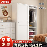 洛克菲勒 ROCK FILE 铁皮衣柜 铁艺推拉门 60CM 1.5米宽