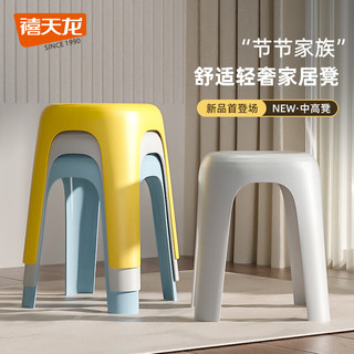 禧天龙加厚塑料凳简易高凳家用凳换鞋凳防滑凳餐凳浴室凳子踩脚凳马桶凳 高35CM 亮丽黄【承重240斤】 4只 装【多色可选】