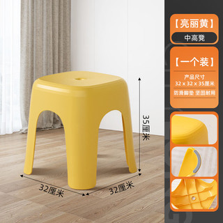 禧天龙加厚塑料凳简易高凳家用凳换鞋凳防滑凳餐凳浴室凳子踩脚凳马桶凳 高35CM 亮丽黄【承重240斤】 4只 装【多色可选】